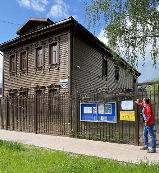 Дом-музей В.В. Тихонова)